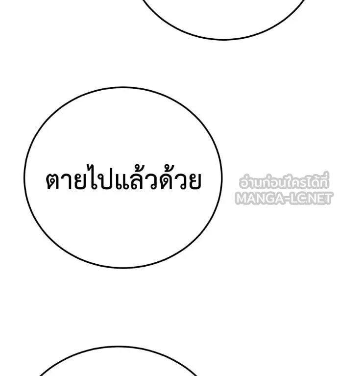 มัจจุราชชุดแดง ตอนที่ 34 รูปที่ 142