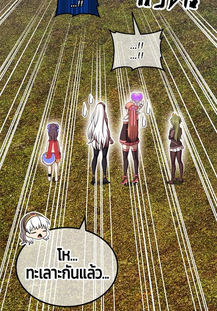 +99 ท่อนไม้พร้อมบวก ตอนที่ 14 ผู้เล่นปนเปื้อน vs พีซ (3) รูปที่ 209