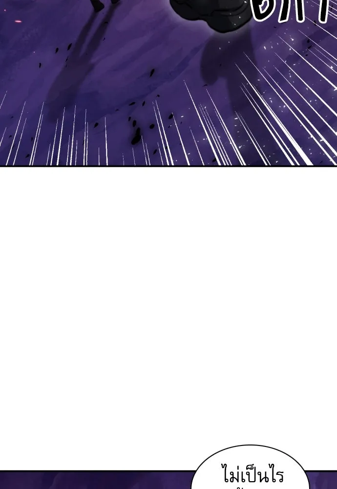 ดรูอิดแห่งสถานีโซล ตอนที่ 164 รูปที่ 121