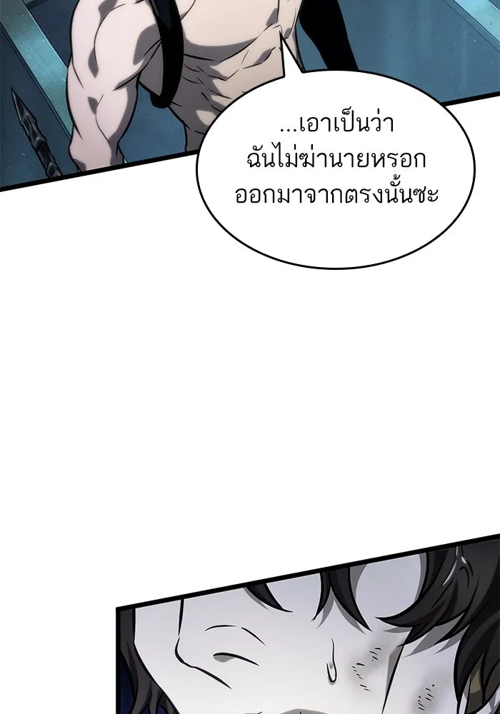 หลังวันสิ้นโลก ตอนที่ 131 รูปที่ 104