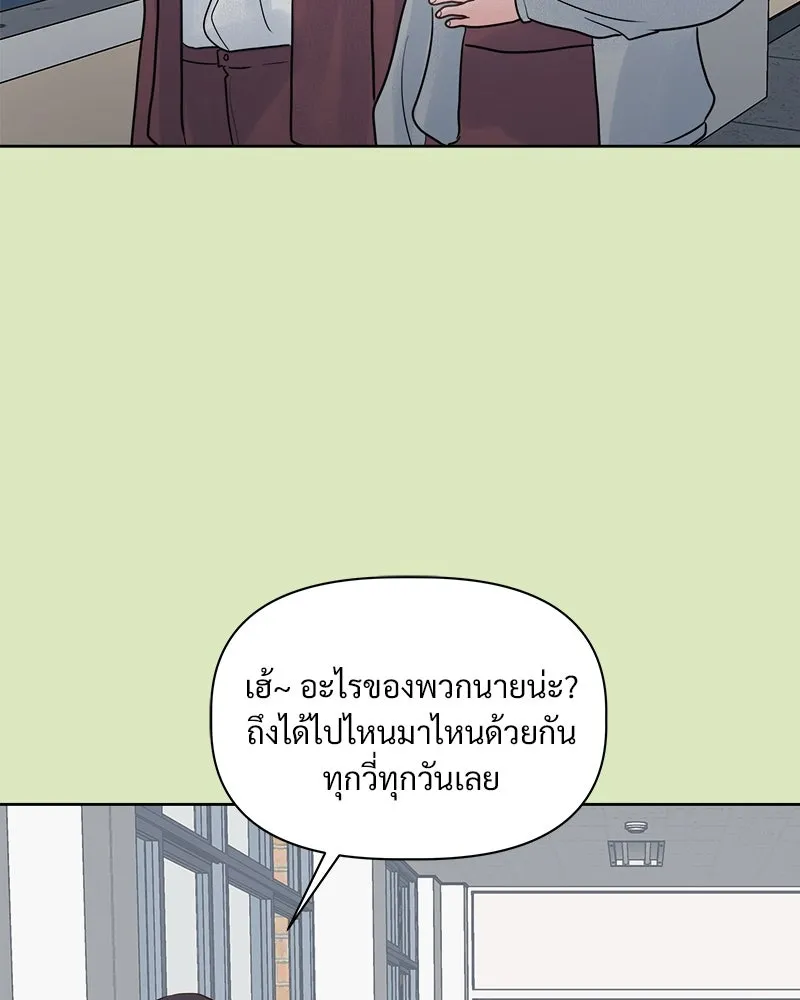 รักนี้ไม่ต้องมีเซนส์ ตอนที่ 5 รูปที่ 32