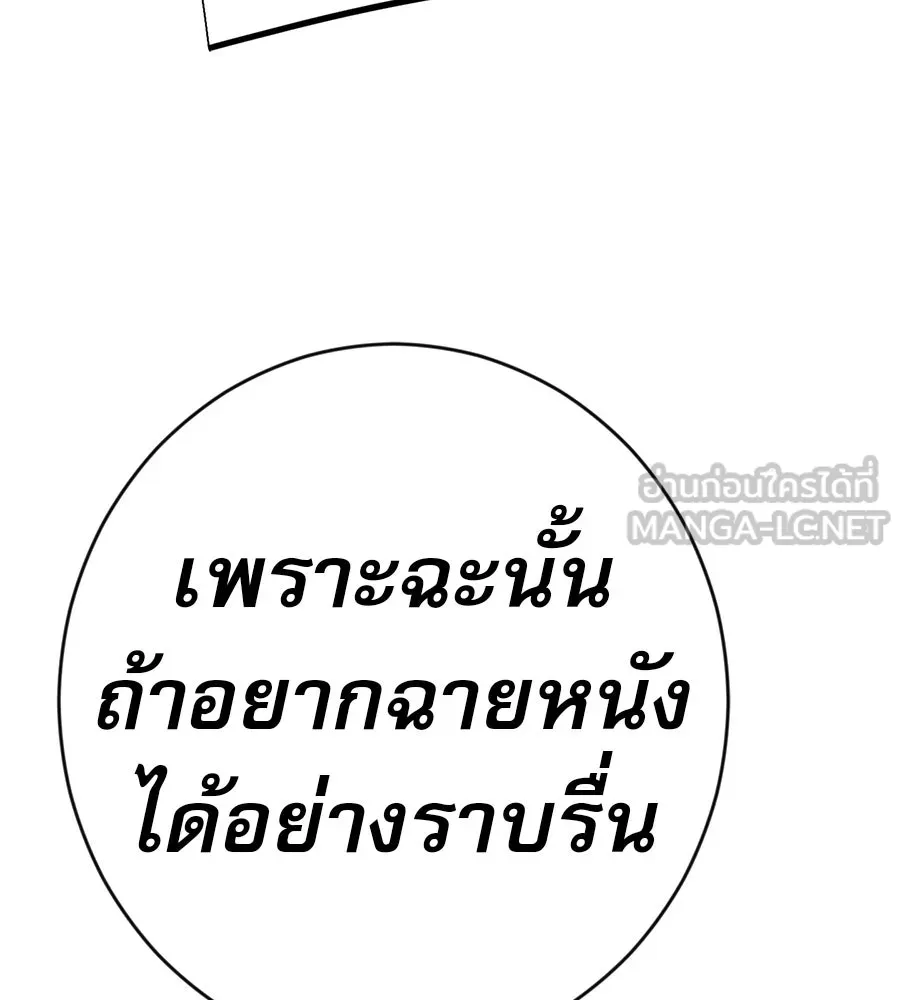 คอลเซ็นเตอร์เปลี่ยนชีวิต ตอนที่ 59 ไร้สามัญสำนึกเรื่องความปลอดภัย รูปที่ 87