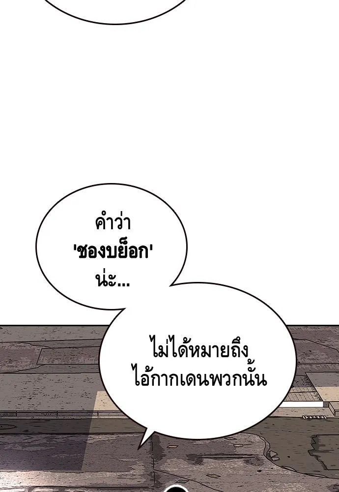 King Game ตอนที่ 17 ไม่เลวเลยนะ รูปที่ 137