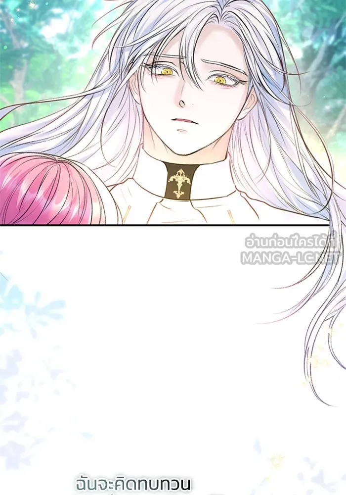 ไหนบอกว่าฉันใกล้ตาย ตอนที่ 57 รูปที่ 15