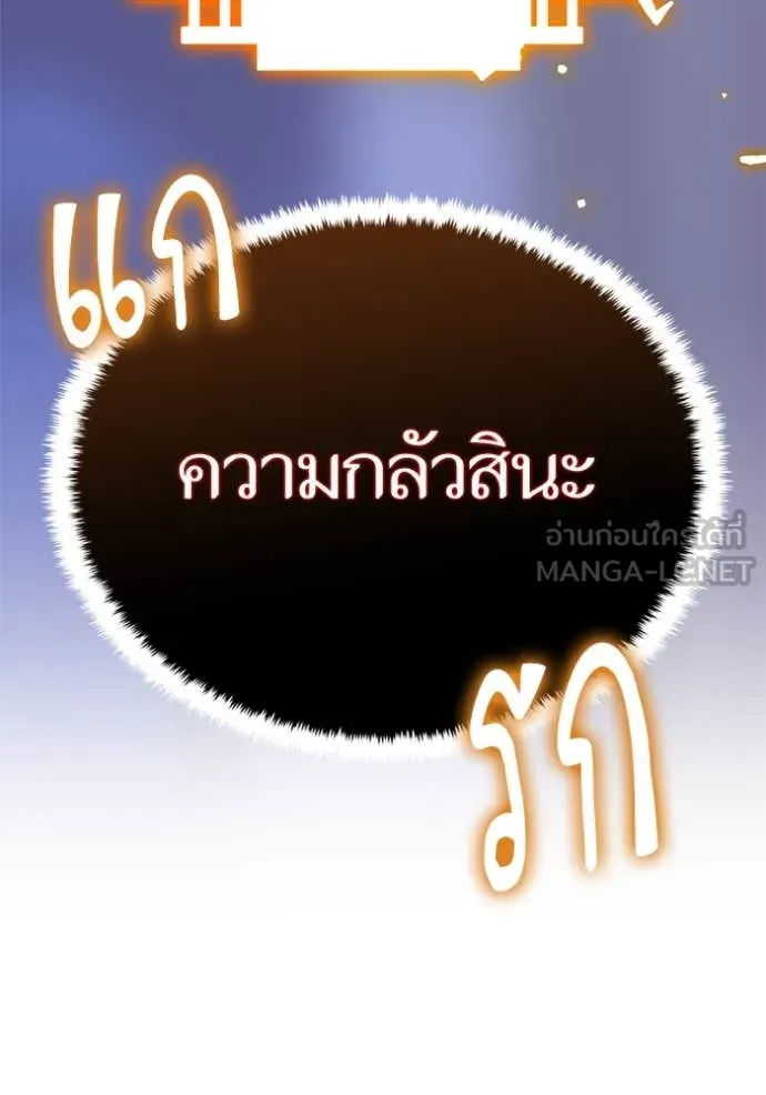 Return to Player ตอนที่ 197 รูปที่ 136