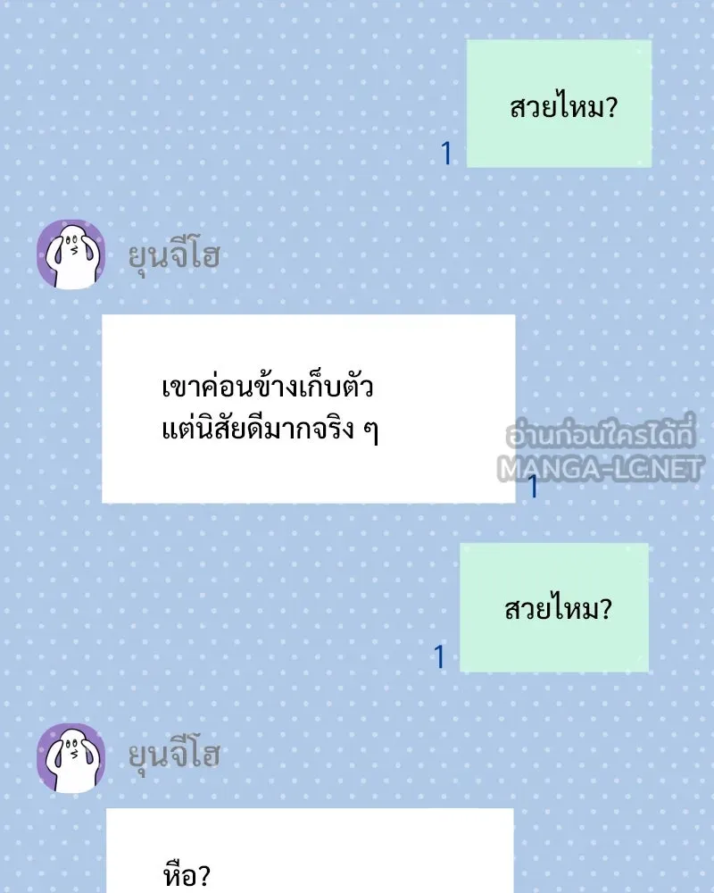 รักนี้ไม่ต้องมีเซนส์ ตอนที่ 35 รูปที่ 42