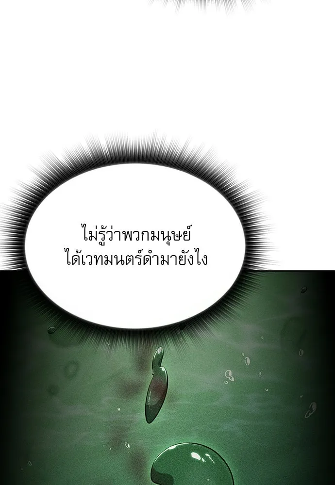 ครัวผู้กล้าท้าให้ชิม ตอนที่ 37 รูปที่ 110