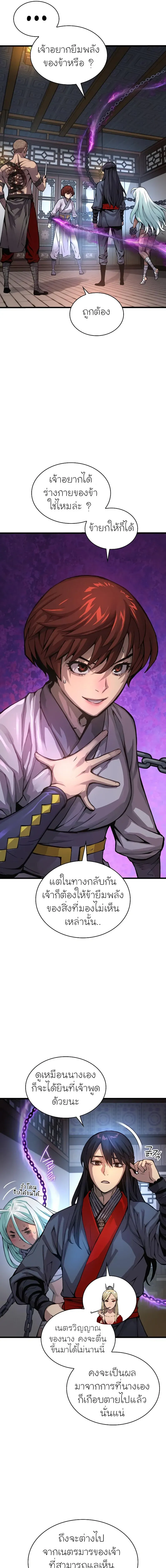 Myst Might Mayhem ตอนที่ ตอนที่ 56 รูปที่ 7