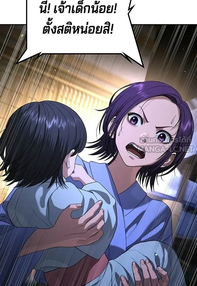 คูเซรา ตอนที่ 53 รูปที่ 13