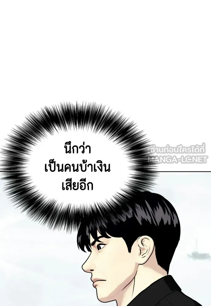 หมาหัวเน่าเก๋าเกินไป ตอนที่ 175 รูปที่ 57