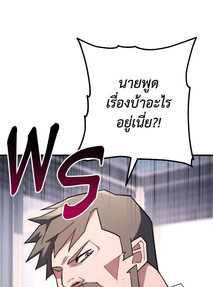 The Hero Returns ตอนที่ ตอนที่ 84 รูปที่ 67