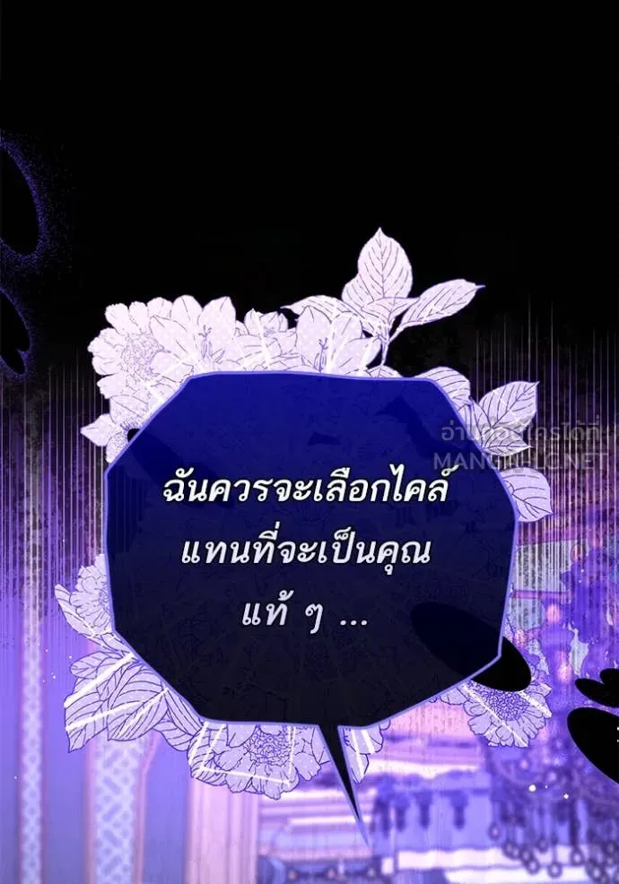 แด่ตัวละครโปรด ตอนที่ 109 รูปที่ 61