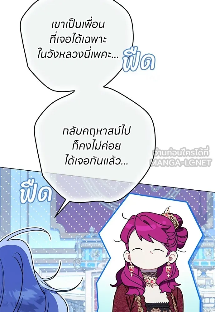 ครอบครัวผิดแผน ตอนที่ 68 รูปที่ 18