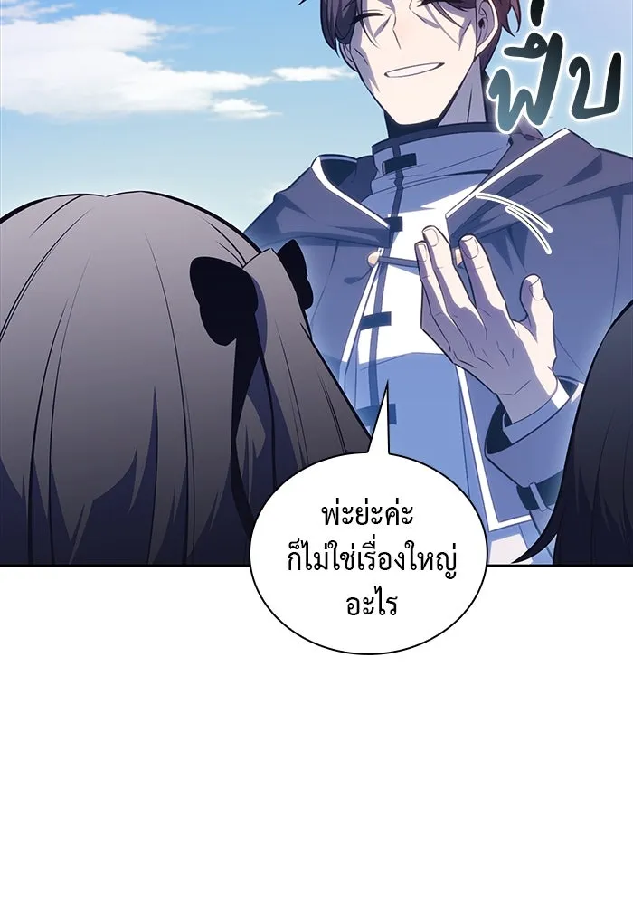 ลูกชายคนเล็กของดยุกคือมือสังหาร ตอนที่ 52 รูปที่ 122