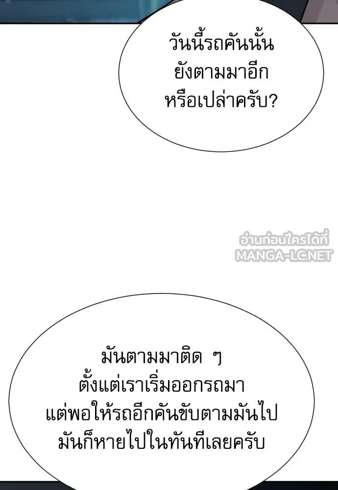 หลานอัจฉริยะ ตอนที่ 72 รูปที่ 126