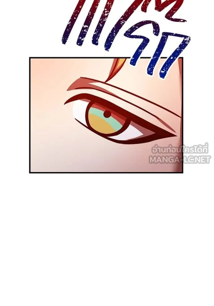 เพลเยอร์เลือดเทวะ ตอนที่ 85 รูปที่ 140