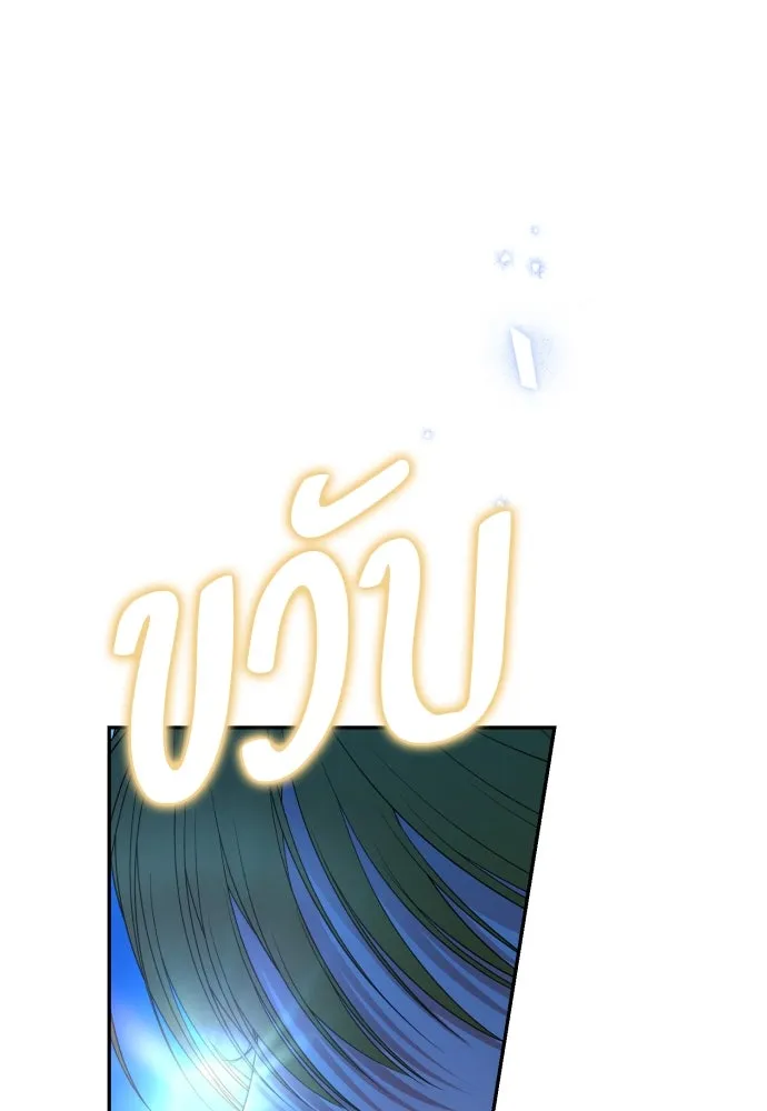 เลดี้มินต์ ตอนที่ 96 รูปที่ 136