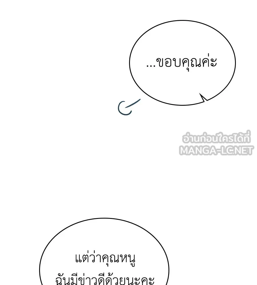 เล่ห์รักชนชั้นสูง ตอนที่ 19 รูปที่ 114