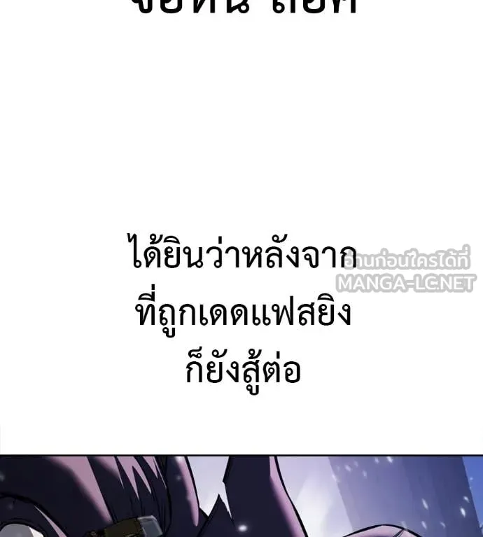 มัจจุราชชุดแดง ตอนที่ 47 รูปที่ 15