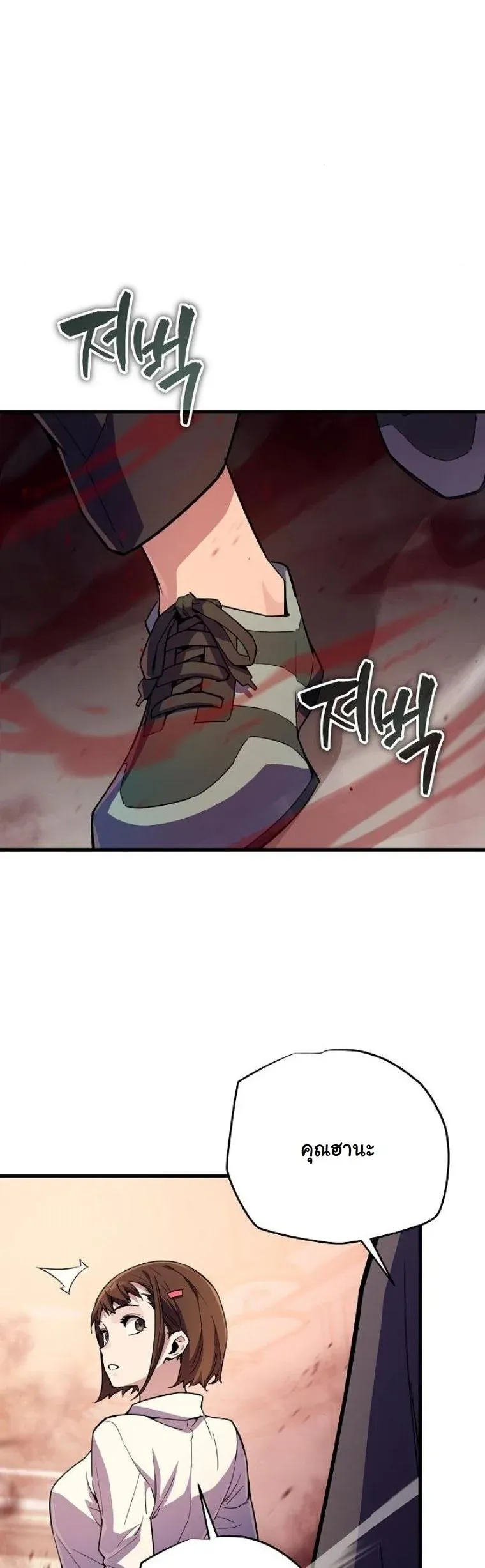 Starting With 13 Hidden Traits เก_ดใหม_ในเกมพร_อมค_ณสมบ_ต_ล_บ 13 ประการ ตอนที่ ตอนที่ 11 รูปที่ 10