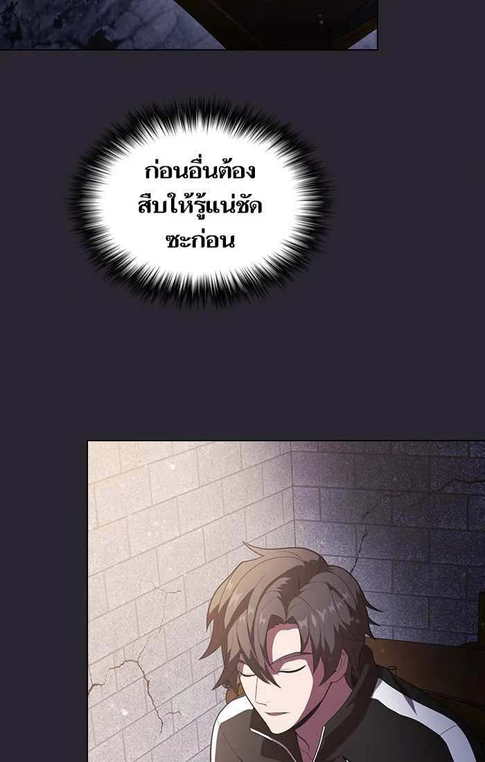 ผู้เล่นขั้นเทพแห่งหอคอยฝึกสอน ตอนที่ 30 รูปที่ 38