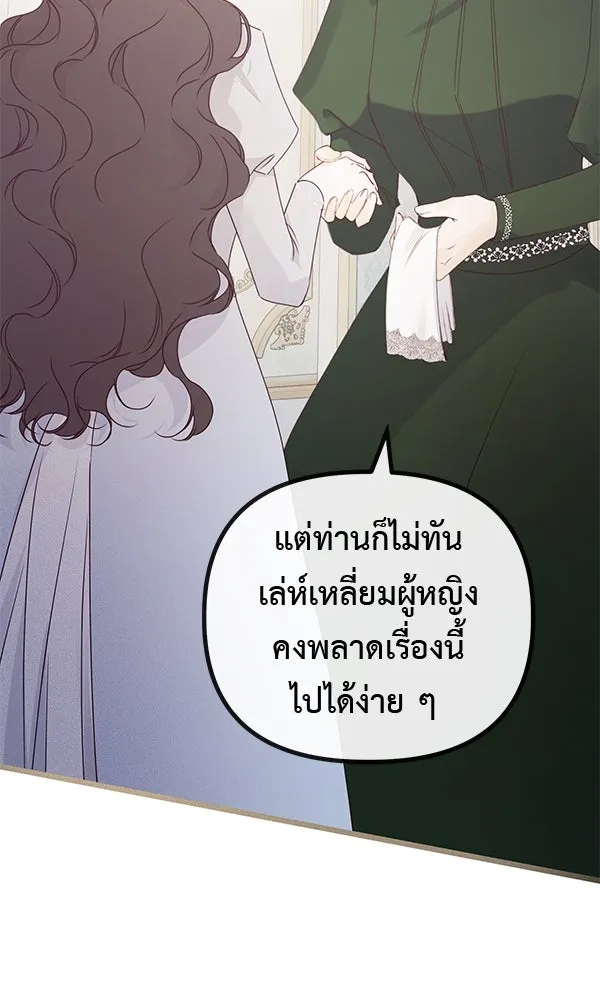 ชีวิตนี้เพื่อเธอ ตอนที่ 28 รูปที่ 73