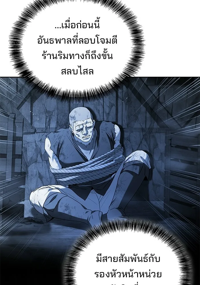ครัวจอมเวท ตอนที่ 123 รูปที่ 94