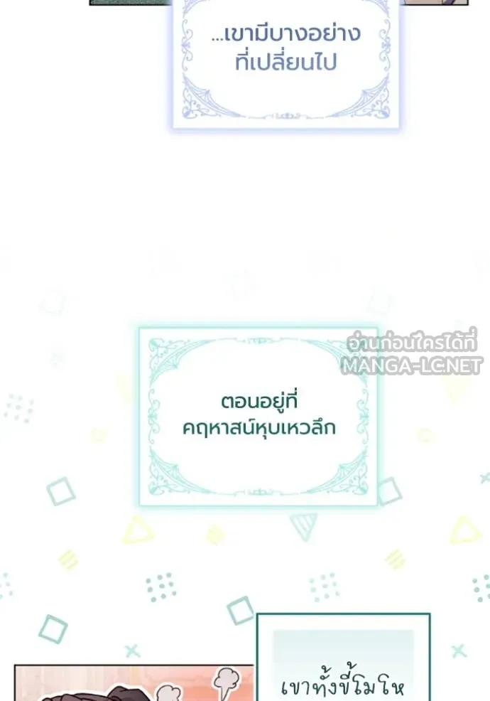 ราชินีจอมมาร ตอนที่ 69 รูปที่ 21