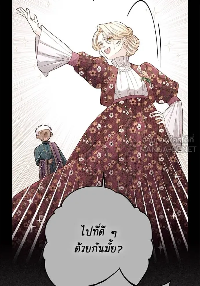 การแต่งงานครั้งใหม่ ตอนที่ 206 รูปที่ 15