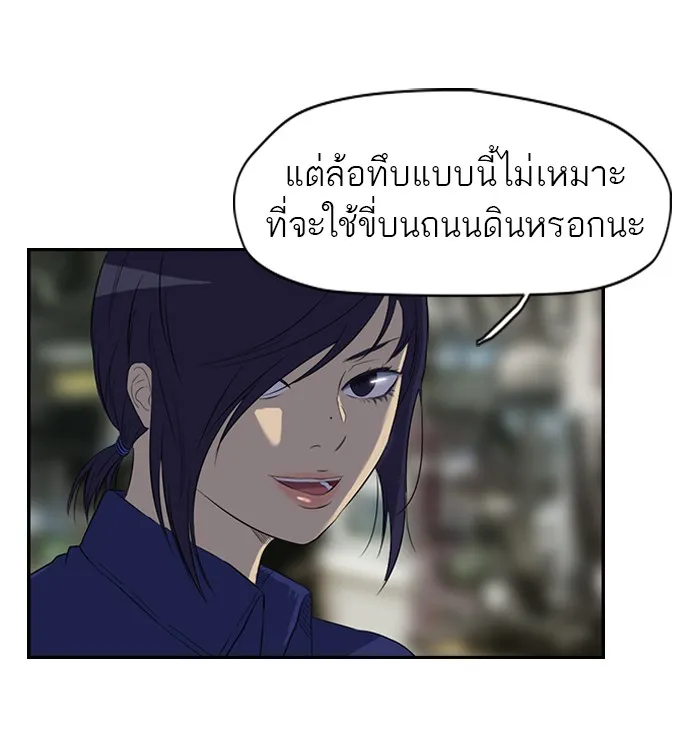 ปั่นสู้ฝันbrWind Breaker ตอนที่ 16 รูปที่ 22