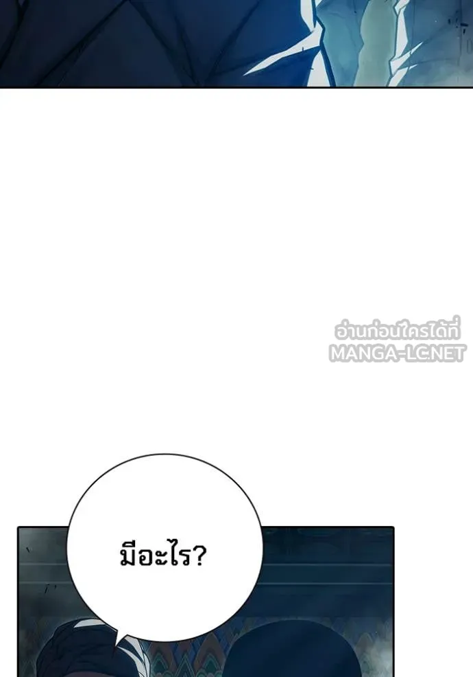 เยาวชนคนคุก ตอนที่ 88 รูปที่ 182