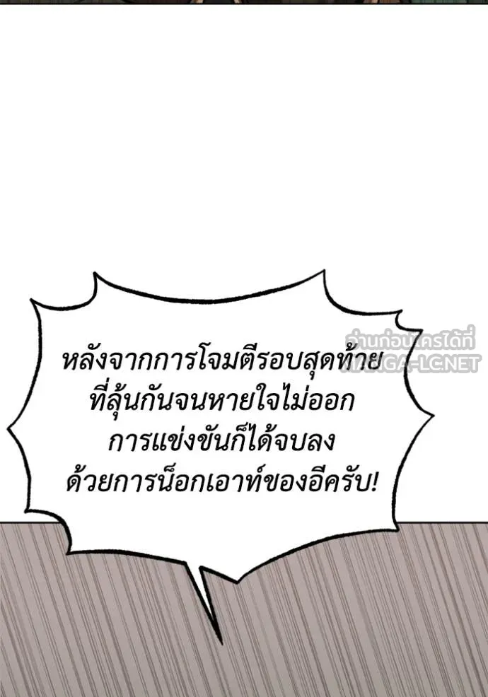 ราชาแห่งอ็อกทากอน ตอนที่ 190 รูปที่ 3