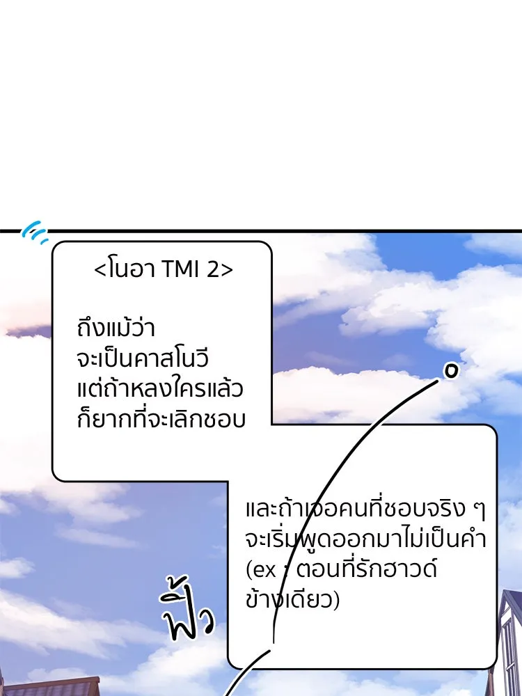 Bring the Love ตอนที่ 42 รูปที่ 67