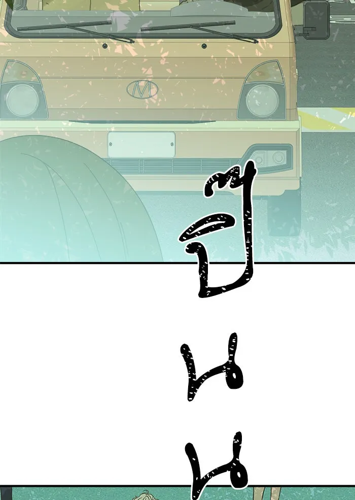 ฉันมันร้าย หรือเพราะโลกไม่น่ารัก ตอนที่ 104 รูปที่ 2