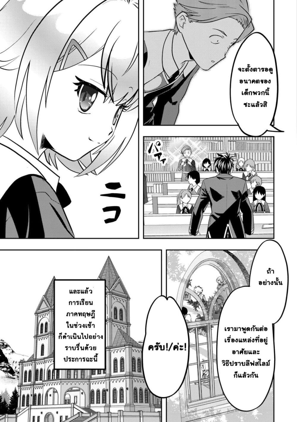 Manga-lc-com อ่านมังงะ อ่านการ์ตูน ออนไลน์ ฟรี Ikusei Jouzu na Boukensha, Youjo wo Hiroi, Second Life wo Ik ตอนที่ 1 2 3 4 5 6 7 8 9 10 11 12 13 14 ฟรี ไม่มีโฆษณา Manga-lc - อ่าน มังงะ อ่าน การ์ตูน ออนไลน์ อ่านมังงะ ฟรี