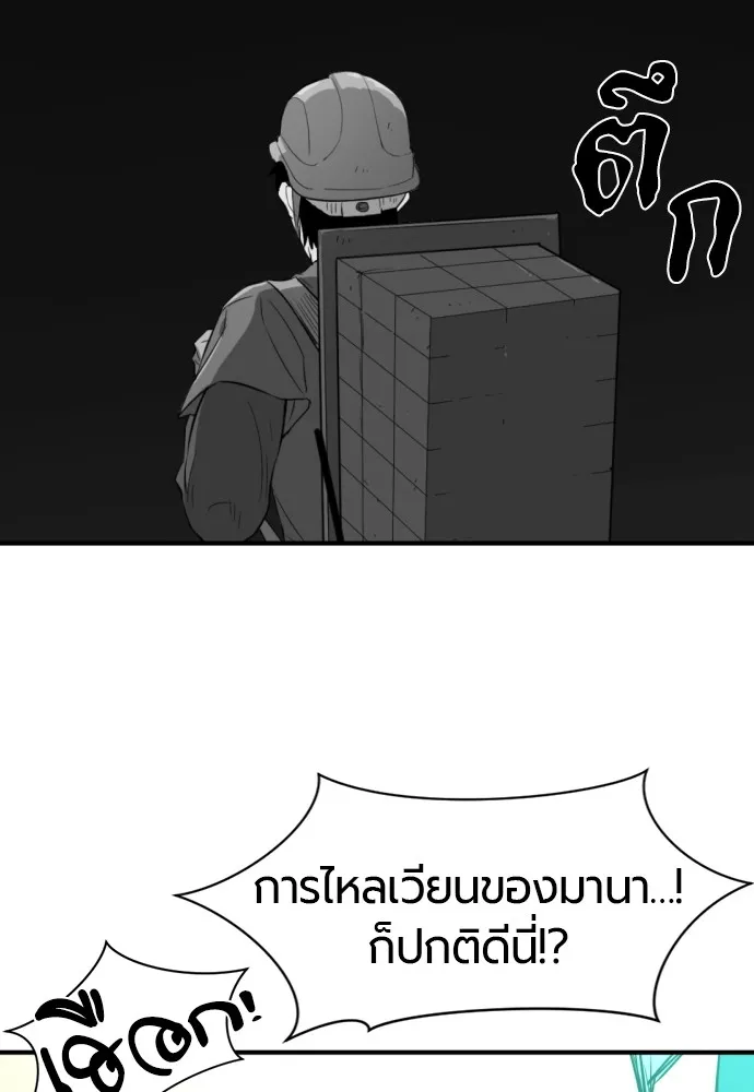 ยอดสถาปนิกผู้พิทักษ์อาณาจักร ตอนที่ 163 รูปที่ 137