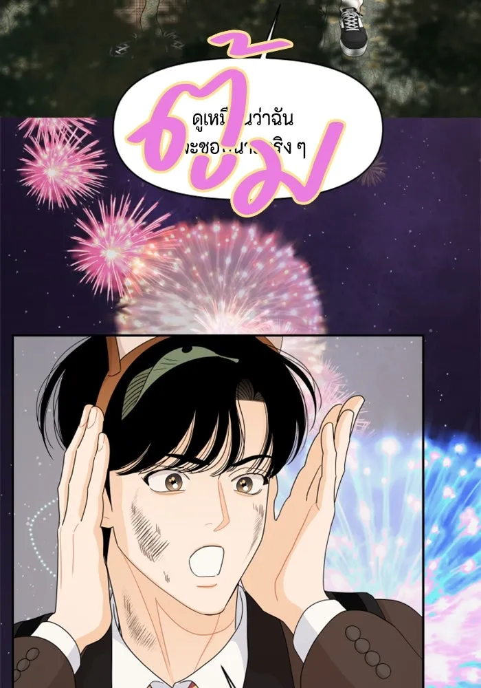 จริง ๆ แล้ว โอบารัมน่ะ… ตอนที่ 79 รูปที่ 68
