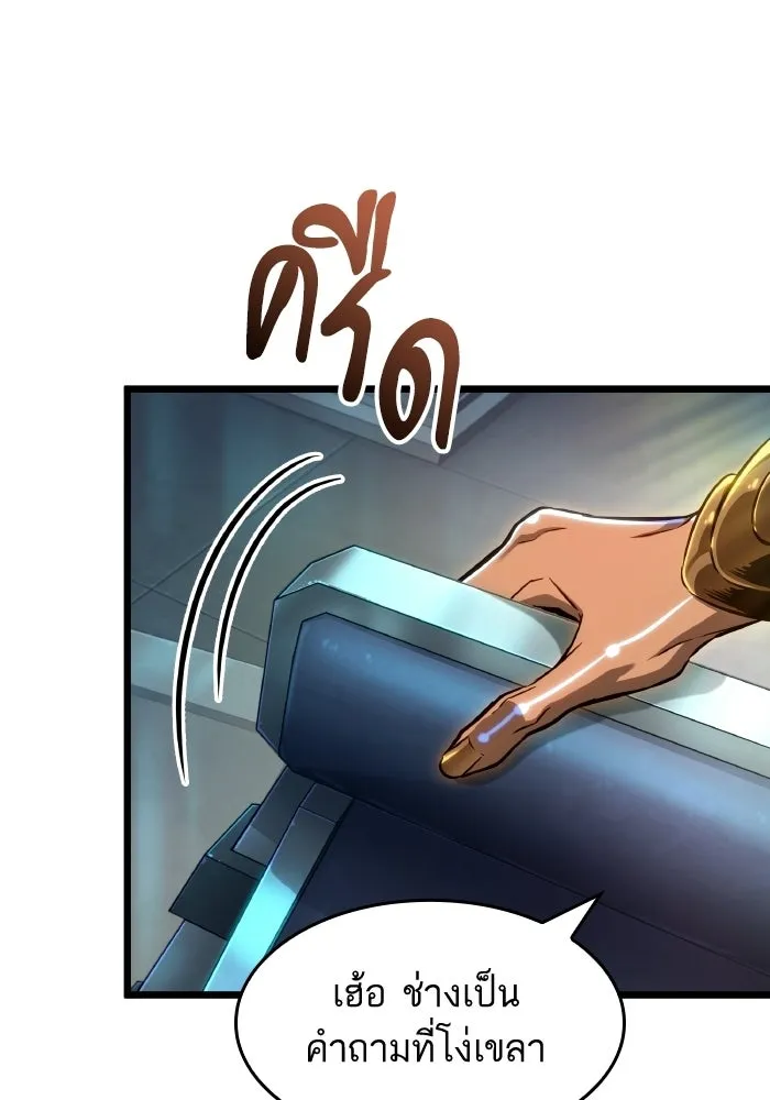 หลังวันสิ้นโลก ตอนที่ 201 รูปที่ 118