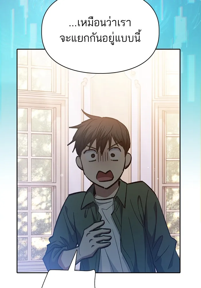 My S-Class Hunters ตอนที่ 134 เศษเสี้ยวที่แทรกซึม (1) รูปที่ 107