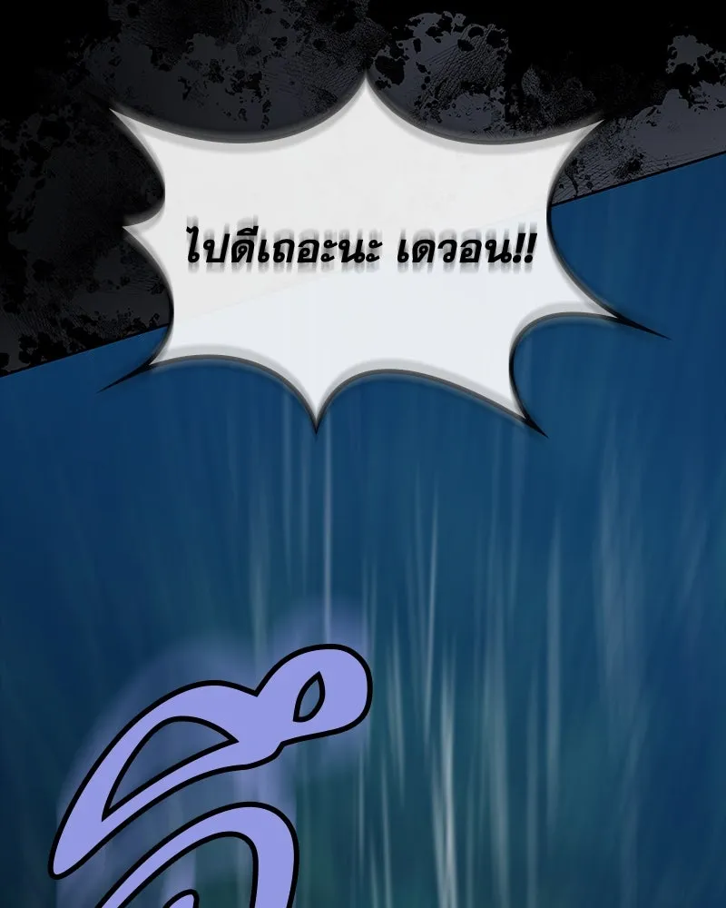 ขอบคุณที่หักหลัง ตอนที่ 55 รูปที่ 50