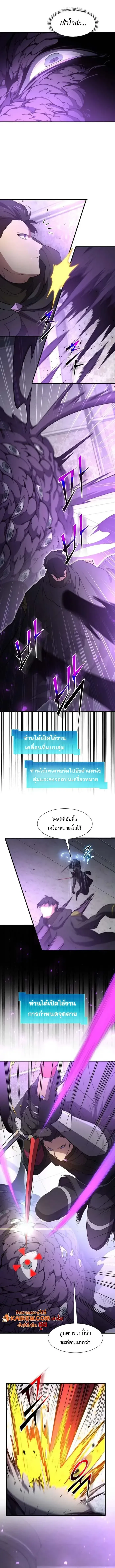 Level Up with Skills เลเวลอ_ปด_วยสก_ลข_นเทพ ตอนที่ ตอนที่ 121 รูปที่ 11