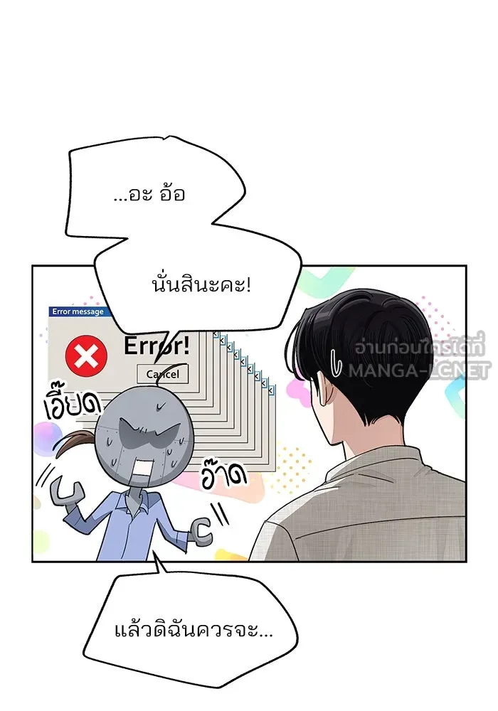 ความรักของอิซอบ ตอนที่ 66 รูปที่ 72