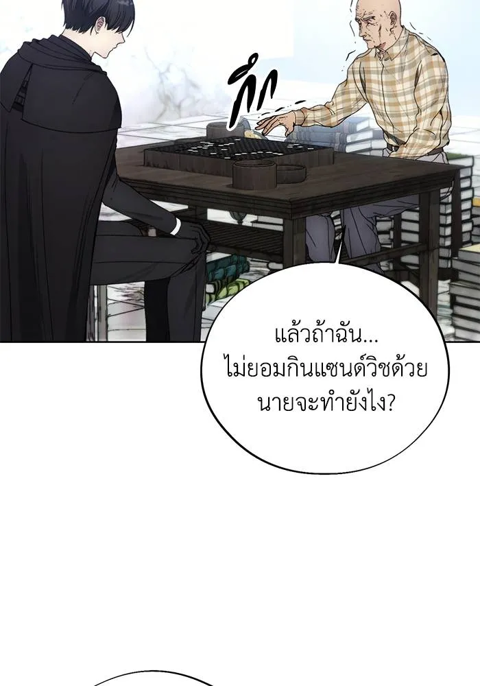 ศึกชิงบัลลังก์เทพเจ้ ตอนที่ 112 รูปที่ 68