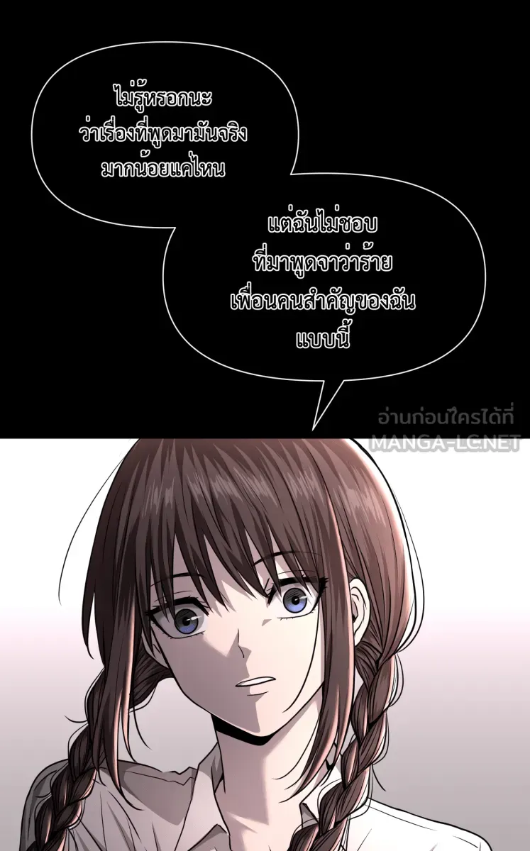 Hunter Game ตอนที่ 74  มันก็แค่การแสดง รูปที่ 24