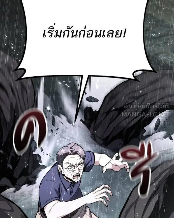 โทษที พื้นที่นี้ ตอนที่ 50 รูปที่ 47