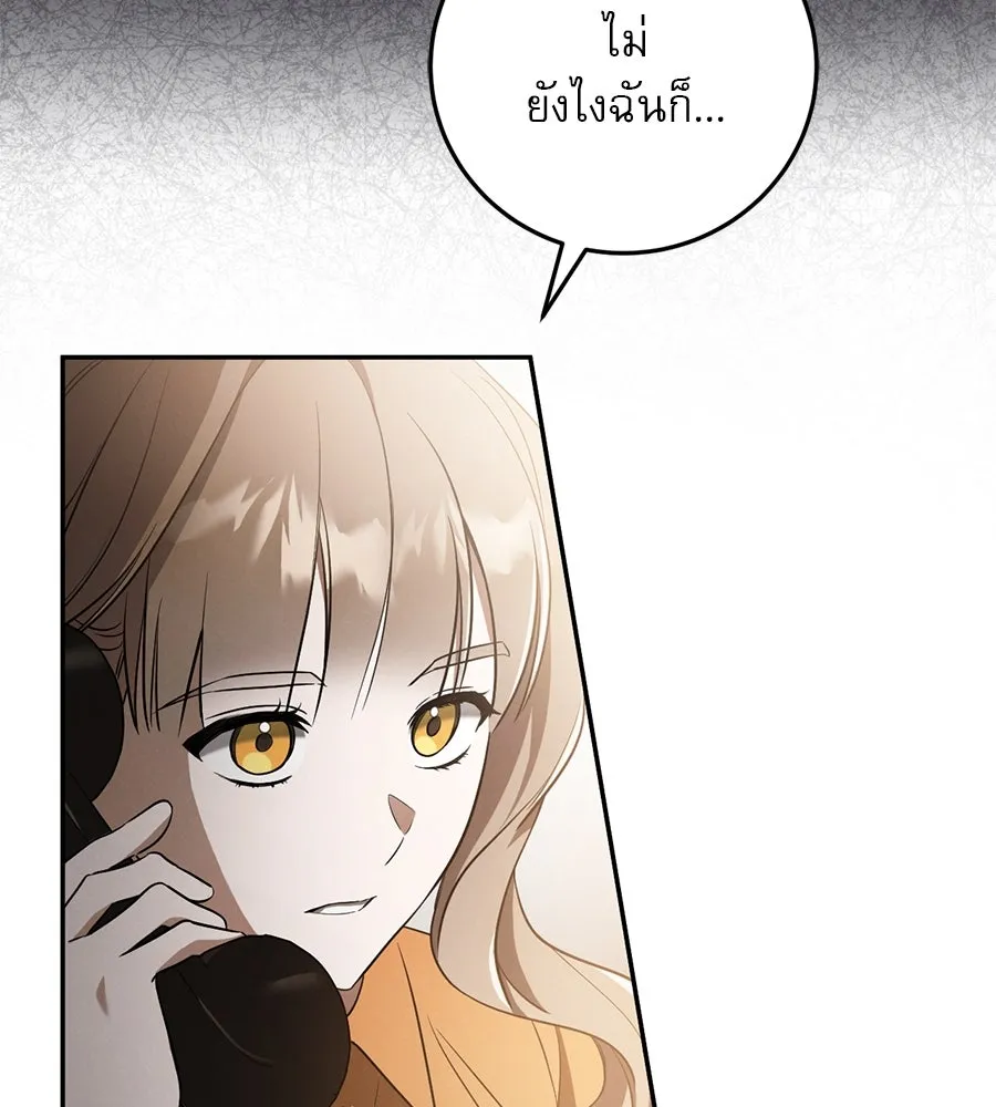 เรือนจำรัก ตอนที่ 13 รูปที่ 25