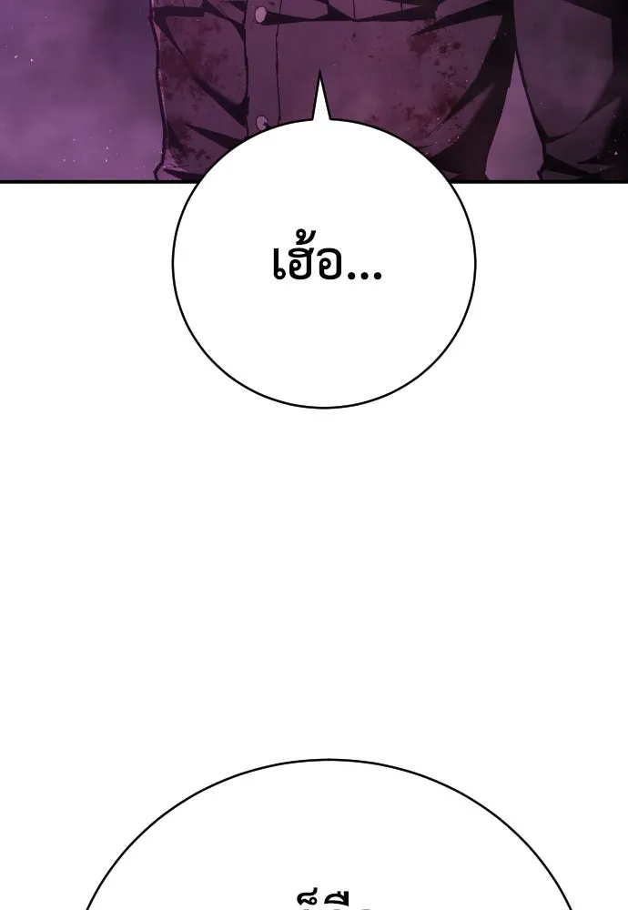 เพชฌฆาตลงทัณฑ์ ตอนที่ 17 รูปที่ 50