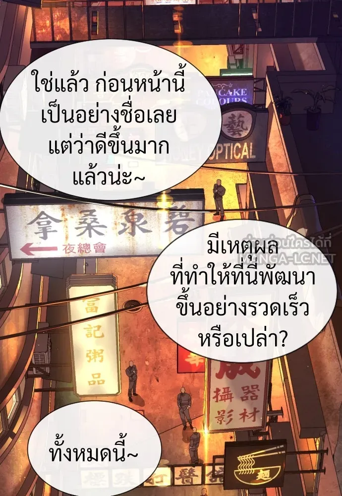 นักฆ่าย้อนวัย ตอนที่ 59 รูปที่ 150