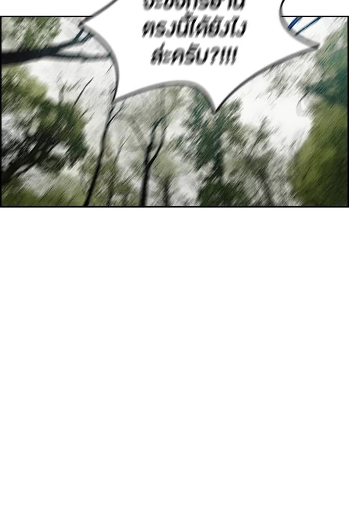 ปั่นสู้ฝัน ตอนที่ 171 รูปที่ 56