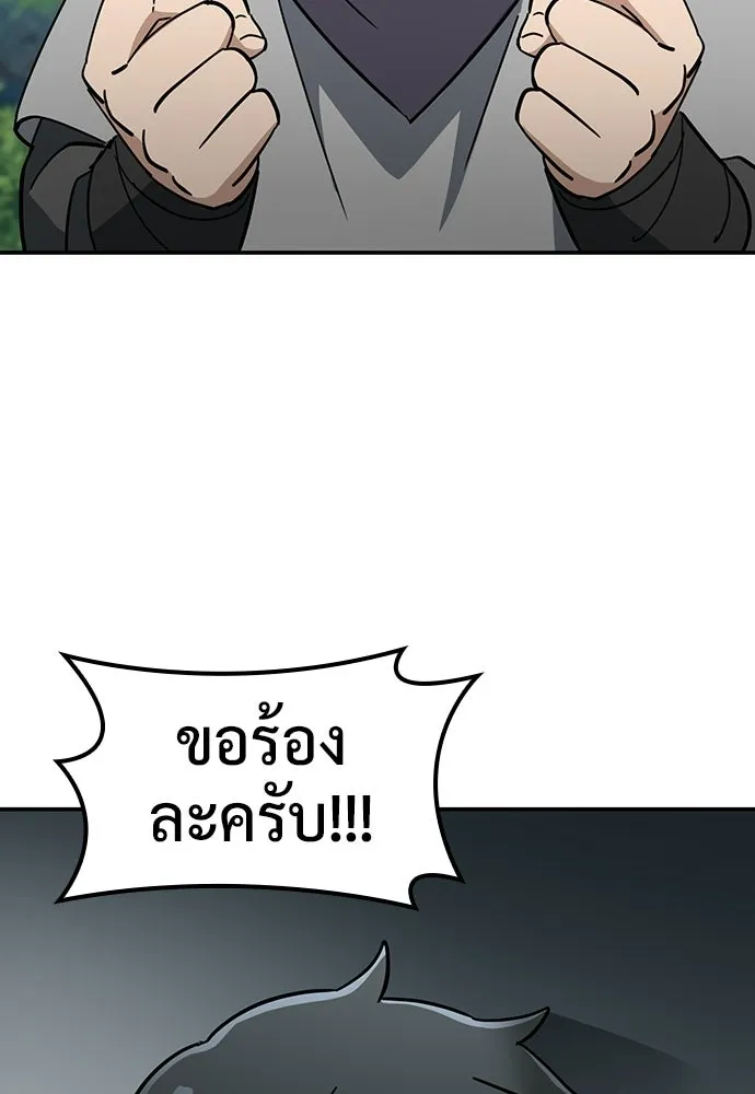 คลินิกสัตว์ต่างโลกของคิมโอจิน ตอนที่ 38 รูปที่ 40